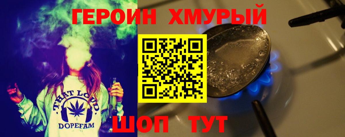 ГЕРОИН  Вход с VPN  Ноябрьск  ГЕРОИН белый 