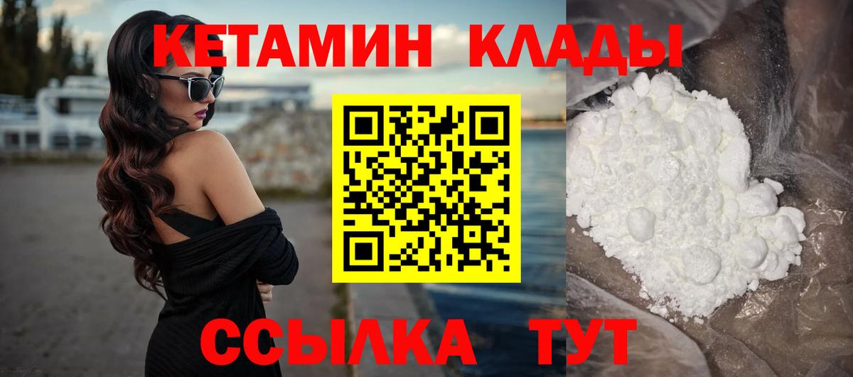 Кетамин ketamine  Вход с VPN  Ноябрьск  Кетамин ketamine 