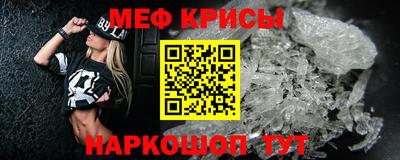 мефедрон мука Обнинск
